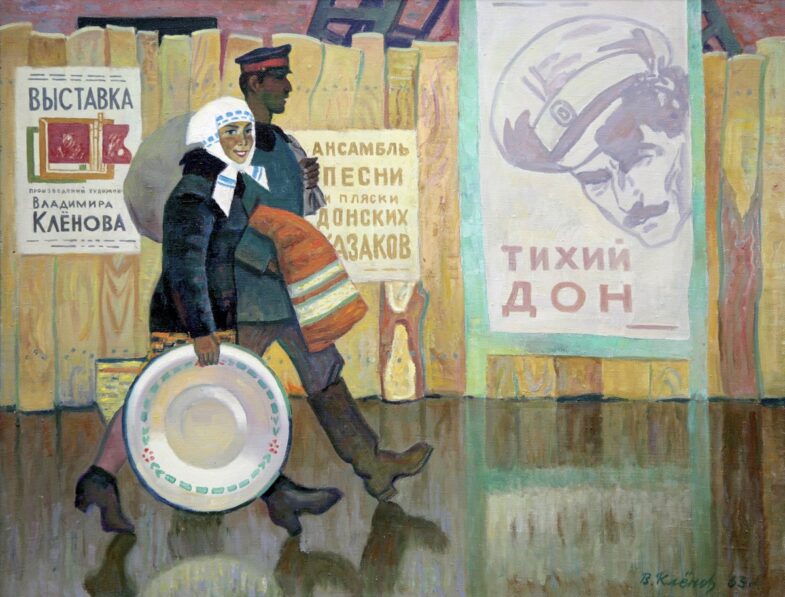 Кленов В.М. С ярмарки. Молодожены. 1963 год. Холст, масло